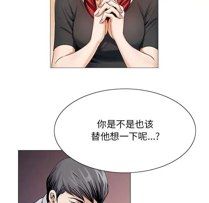 危險水位第31话