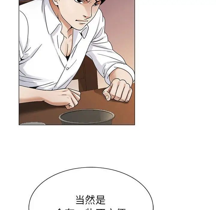 危险水位第31话