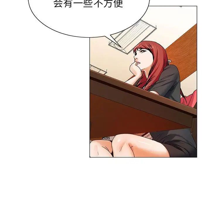 危险水位第31话