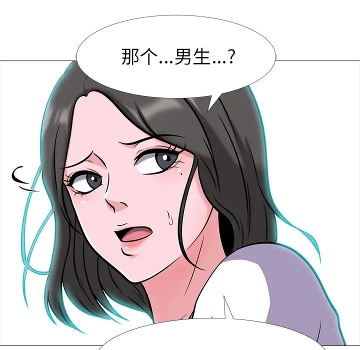 心機女教授第12话