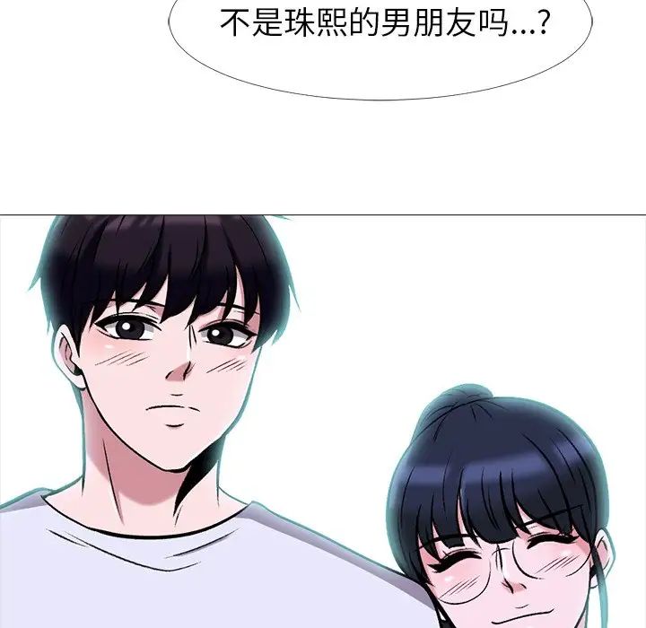 心机女教授第12话