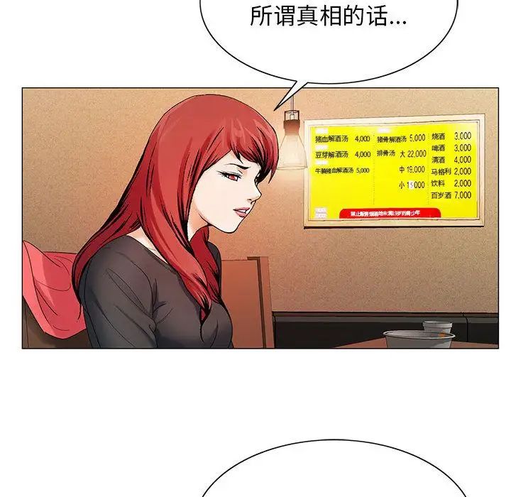 危險水位第31话