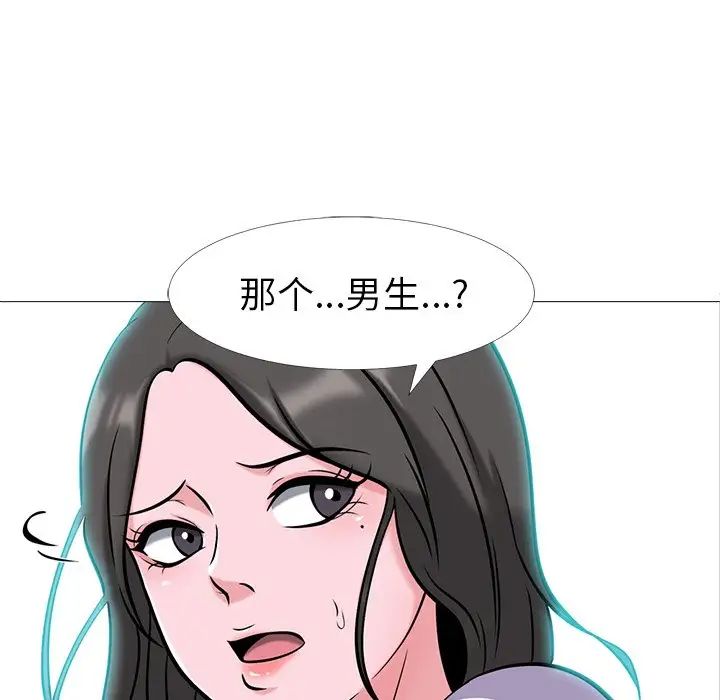 心机女教授第13话