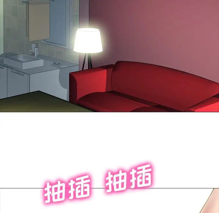 《心机女教授》第13话