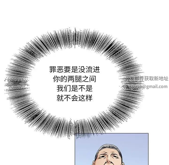 危险水位第31话