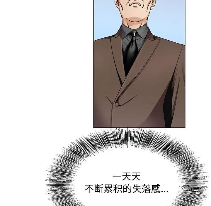 危险水位第31话