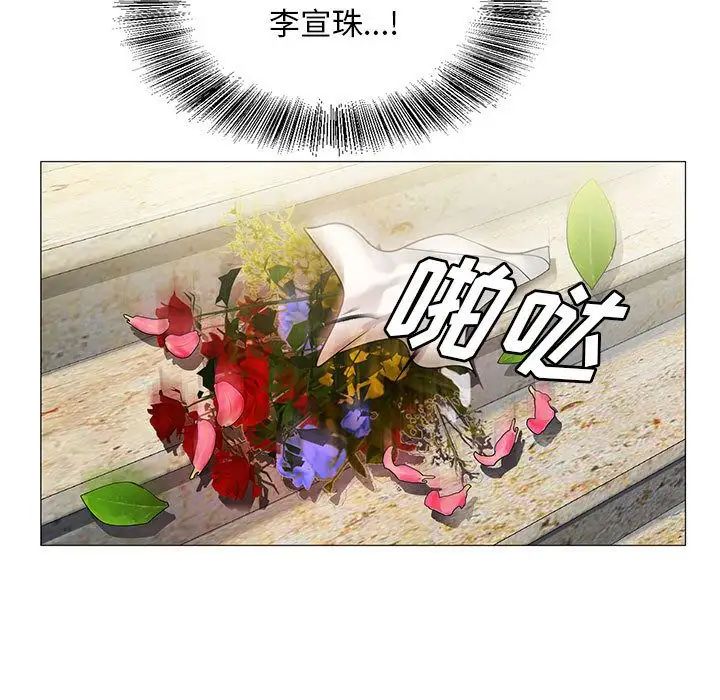 危險水位第31话