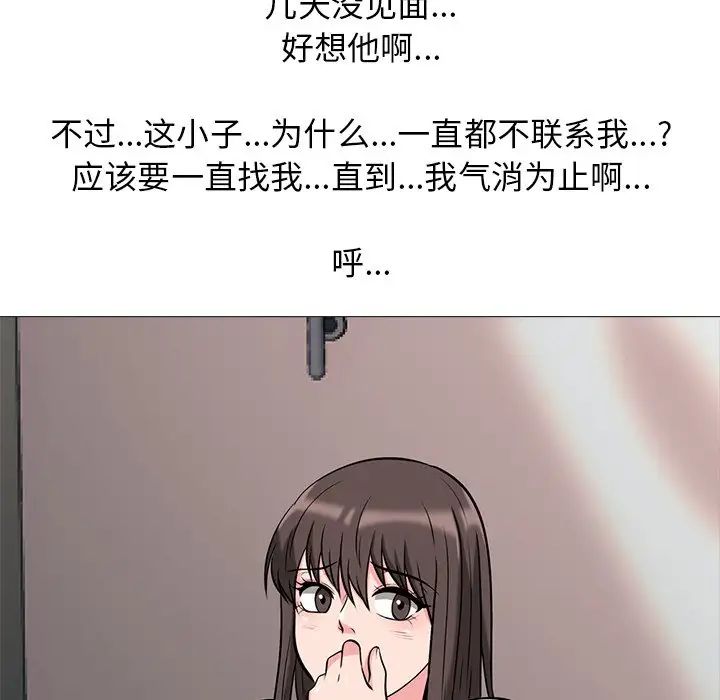 心机女教授第13话