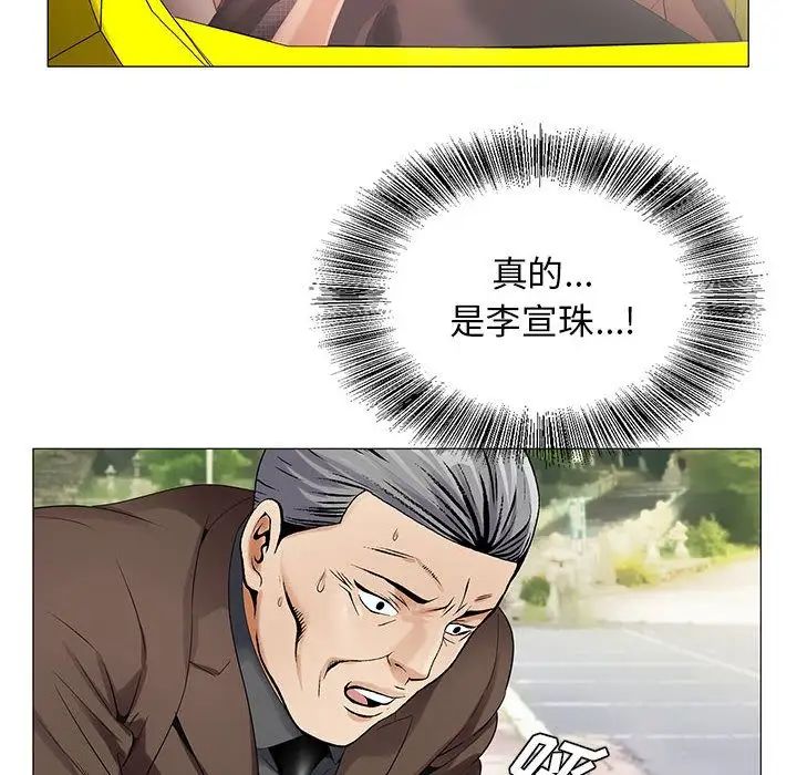 危險水位第31话