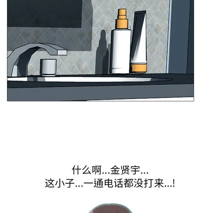 心機女教授第13话