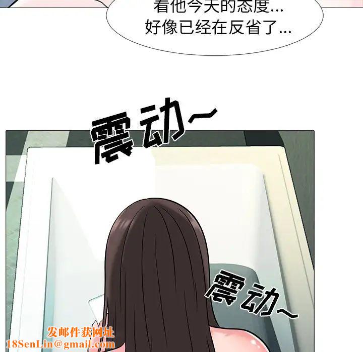心机女教授第13话