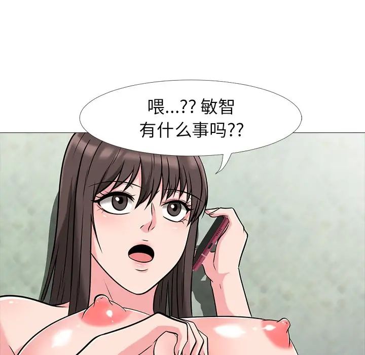 心机女教授第13话