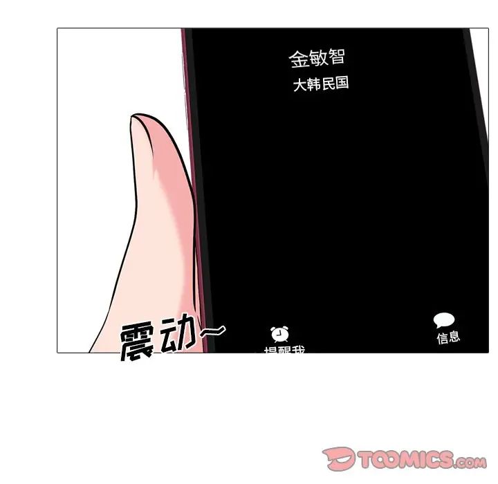 《心机女教授》第13话