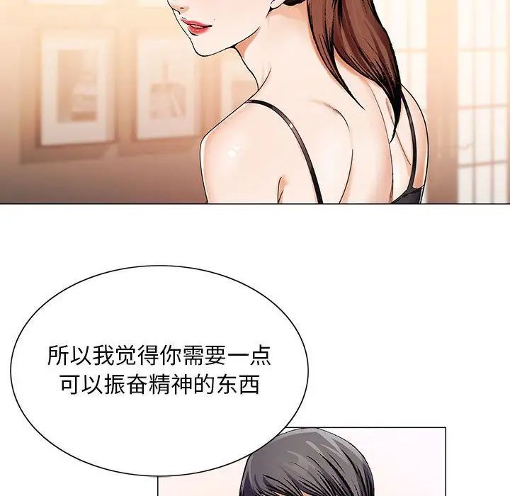 危险水位第31话