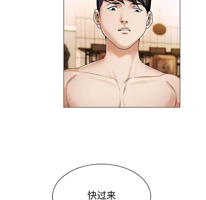 危险水位第31话