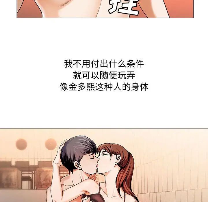 危險水位第31话