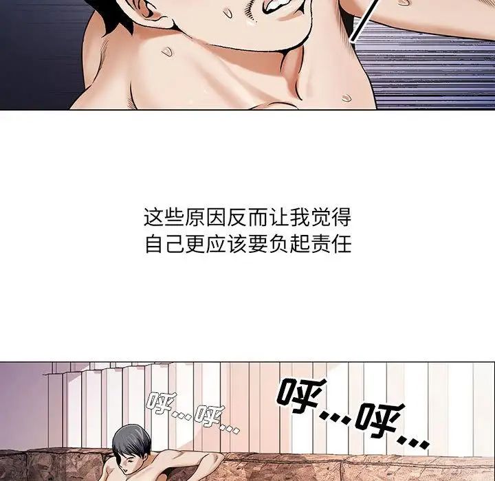 危險水位第32话