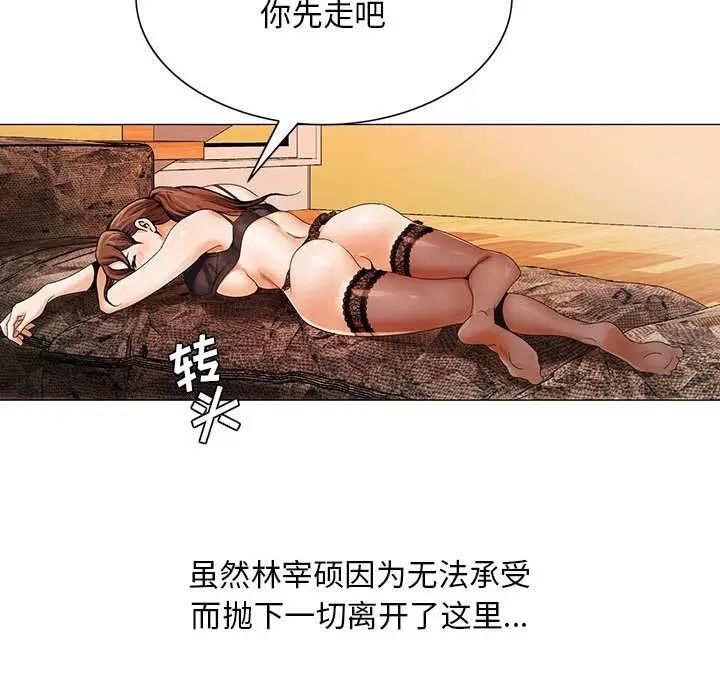 危險水位第32话