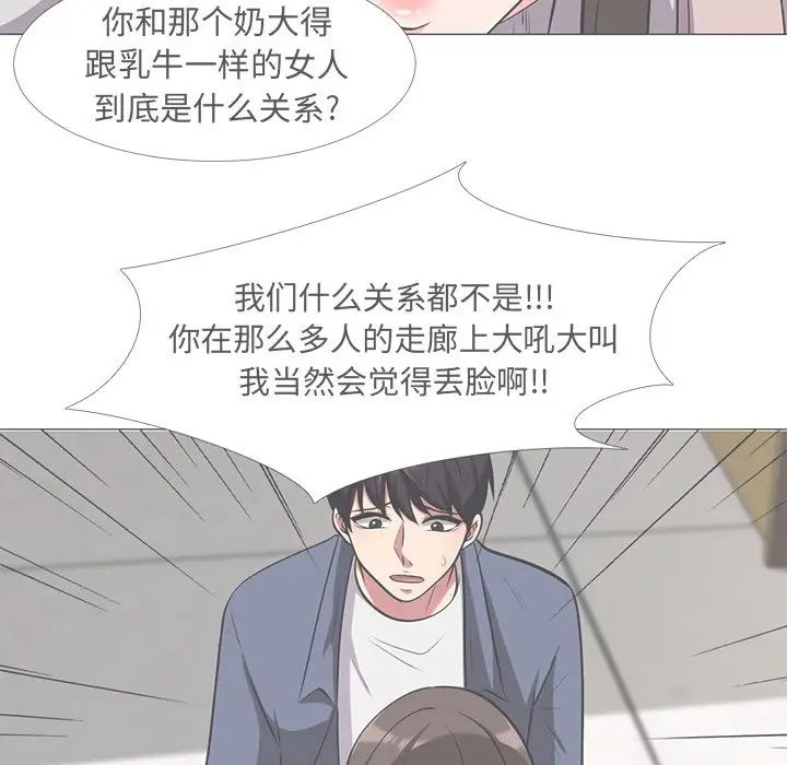 心机女教授第14话