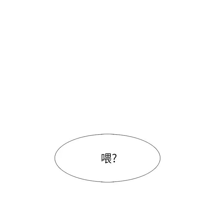 心機女教授第14话