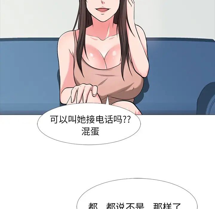心机女教授第14话