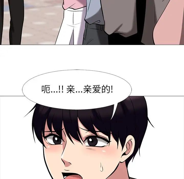 心机女教授第14话