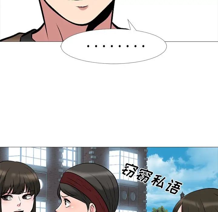 心机女教授第14话