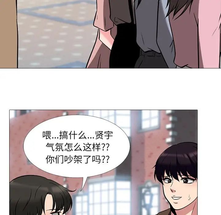 心机女教授第14话