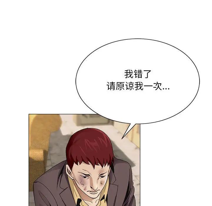 危险水位第32话