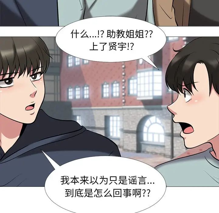 心机女教授第14话