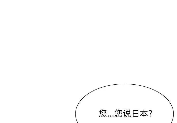 危险水位第33话