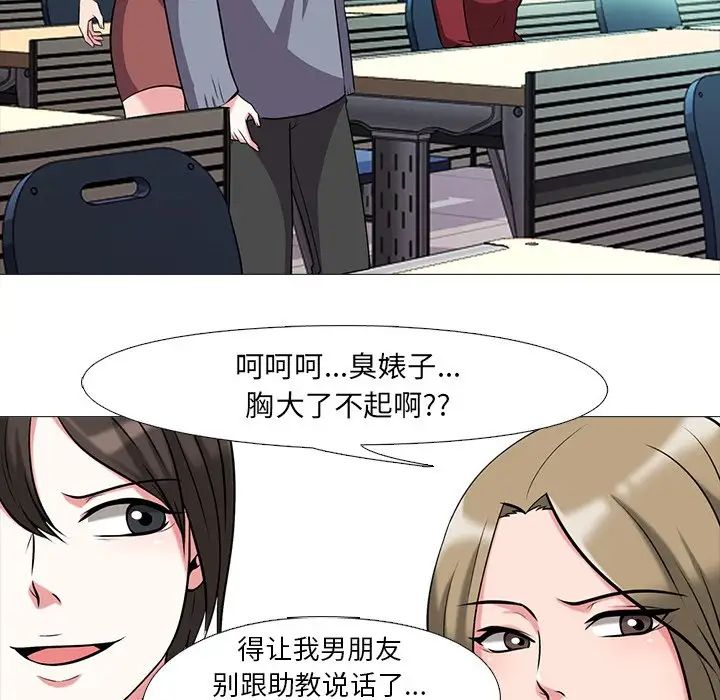 心机女教授第15话
