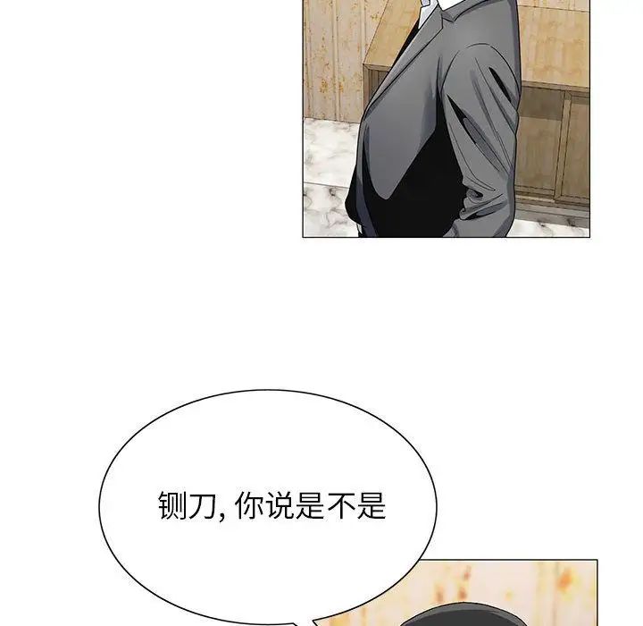 危险水位第33话