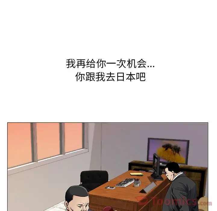 危險水位第33话