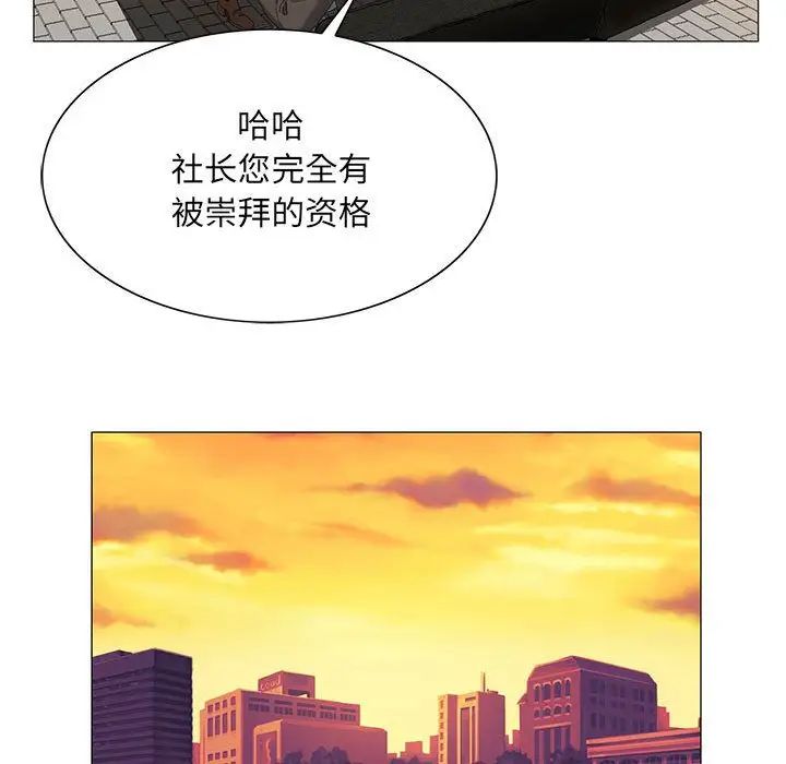 危險水位第33话