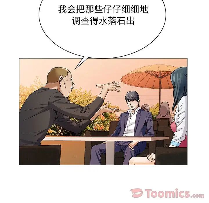 危险水位第33话