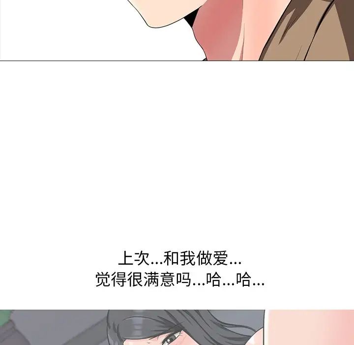 心机女教授第15话