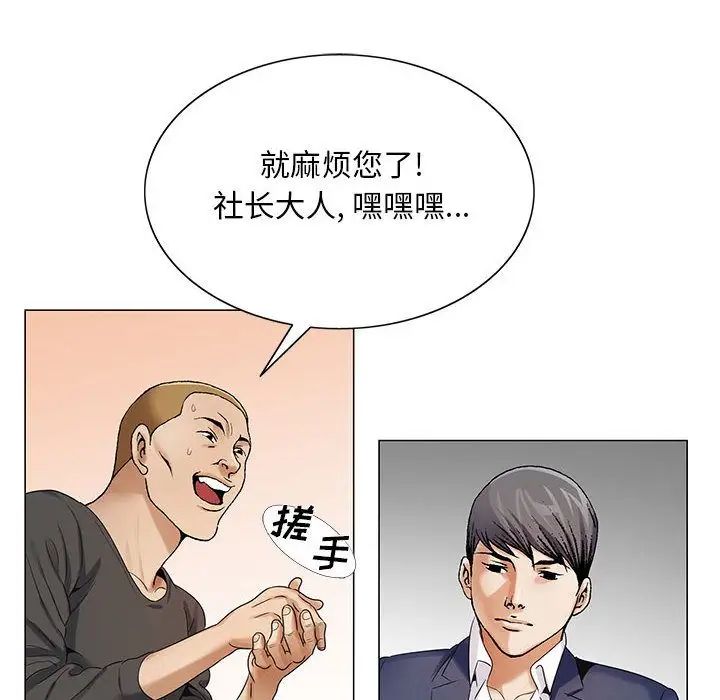 危險水位第33话