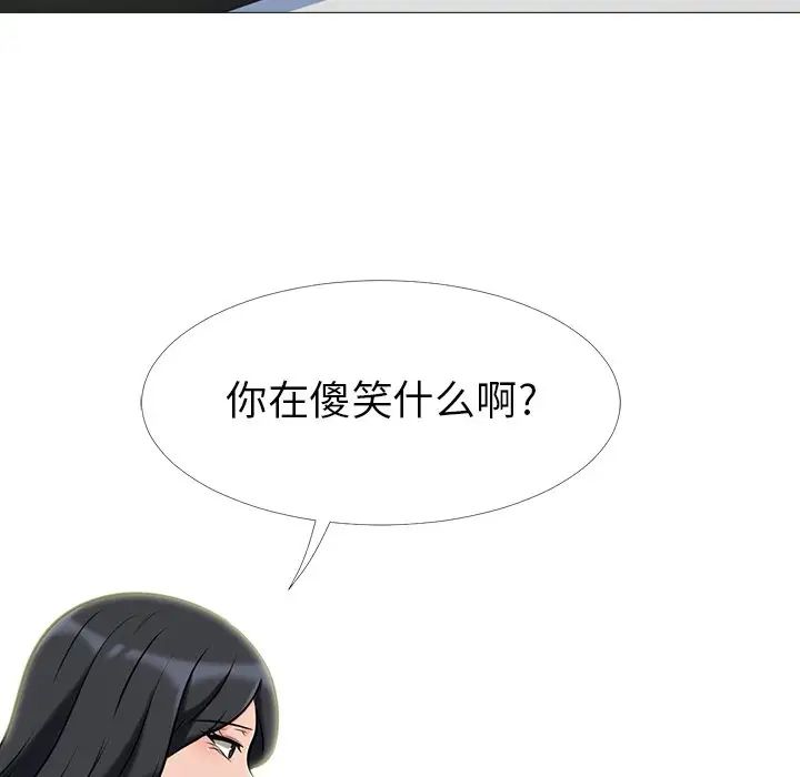 心机女教授第15话