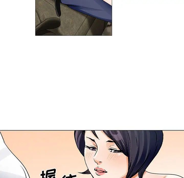 危險水位第33话