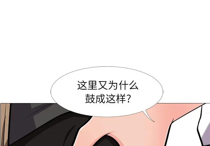心机女教授第16话