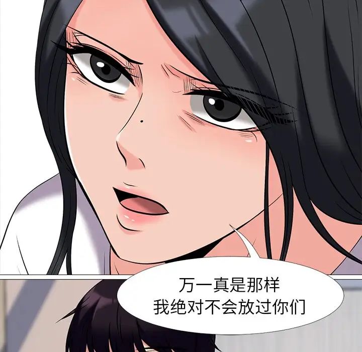 心机女教授第16话