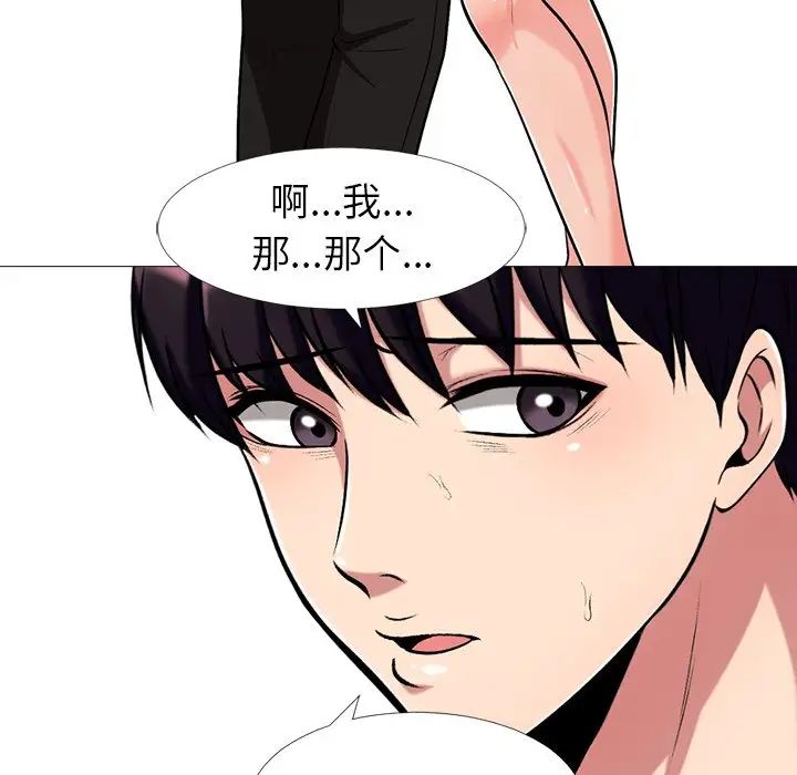心机女教授第16话
