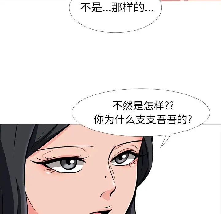 心机女教授第16话