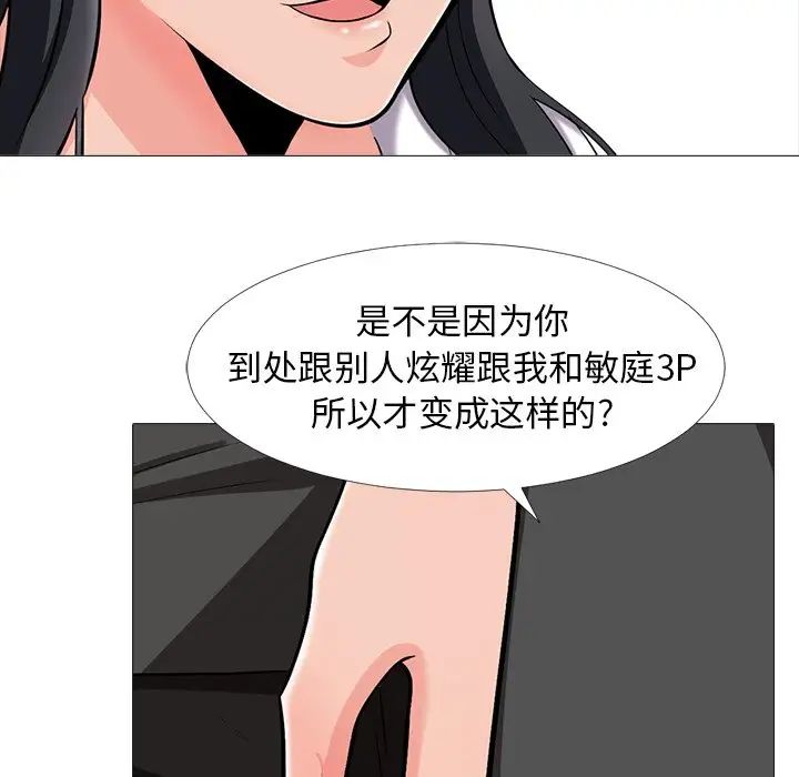 心機女教授第16话