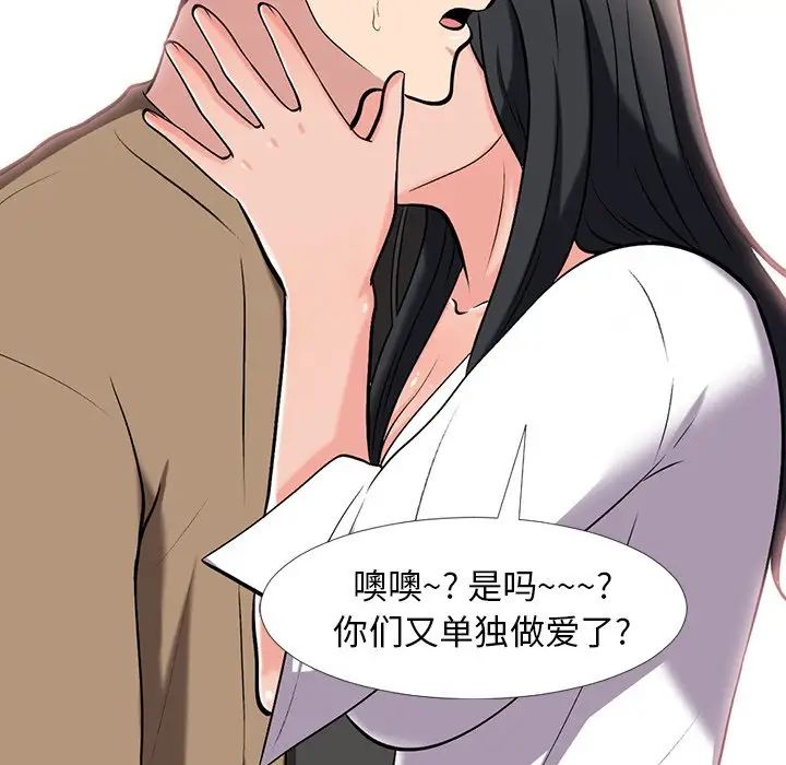 心機女教授第16话