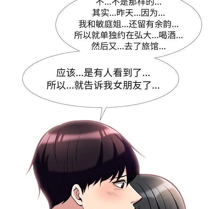 心机女教授第16话