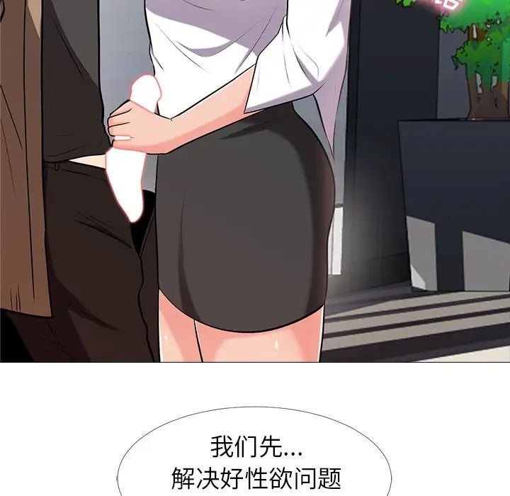 心机女教授第16话
