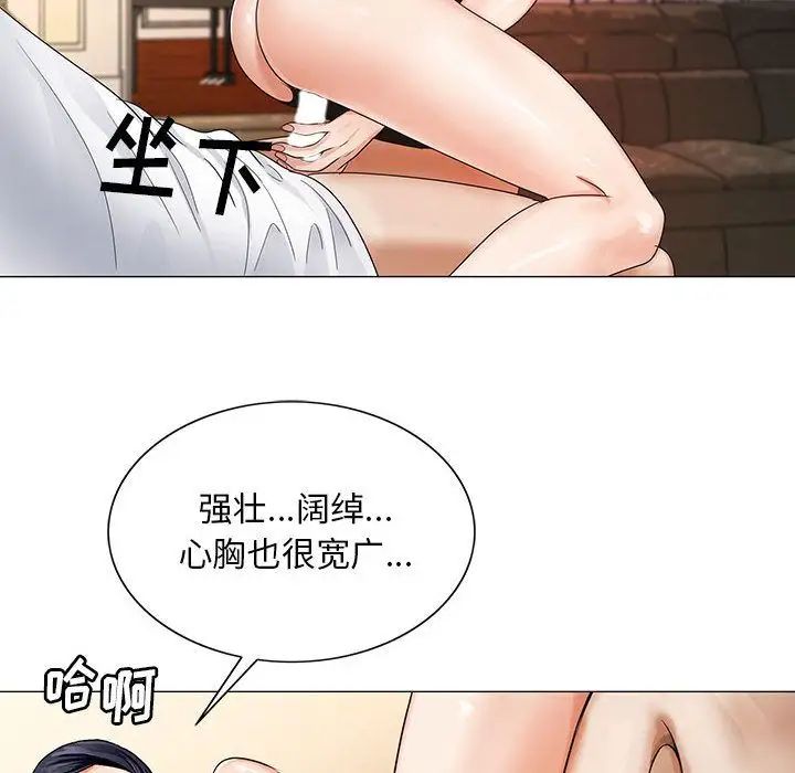 危险水位第34话