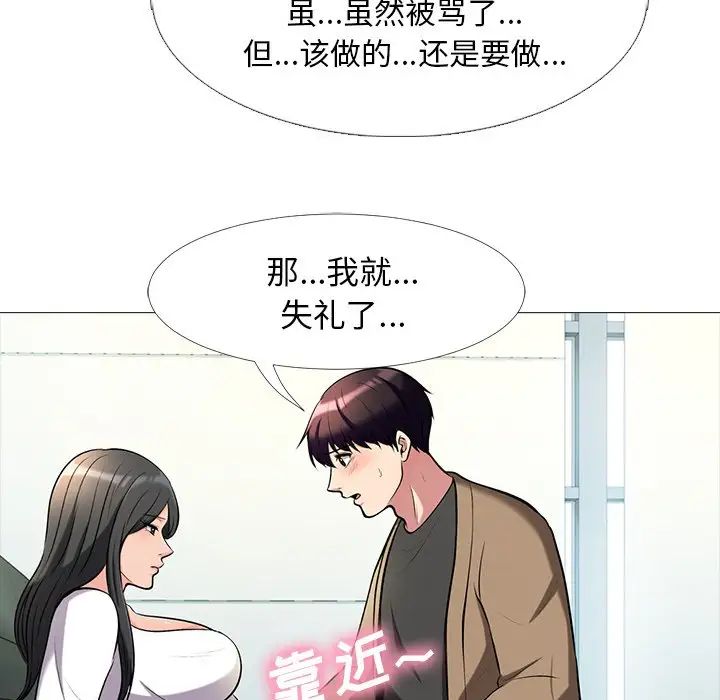 心機女教授第16话